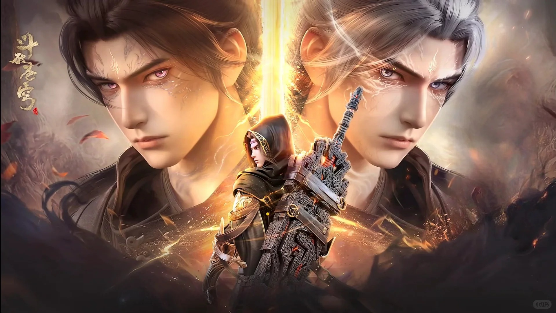 Đấu Phá Thương Khung Phần 5