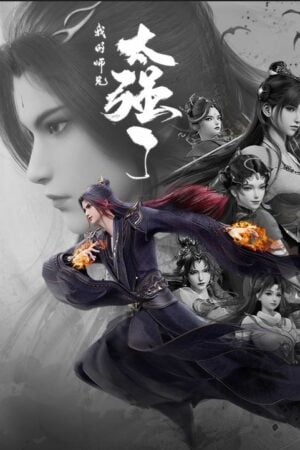 Sư Huynh Của Ta Quá Mạnh