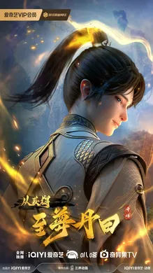 Bắt Đầu Với Chí Tôn Đan Điền