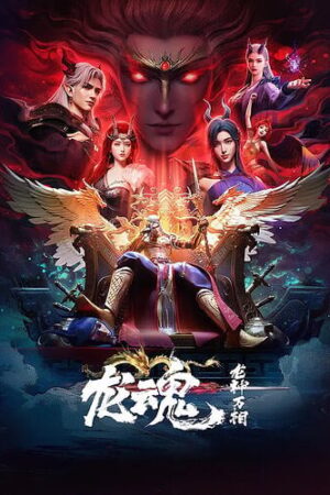 Long Thần Vạn Tượng Long Hồn